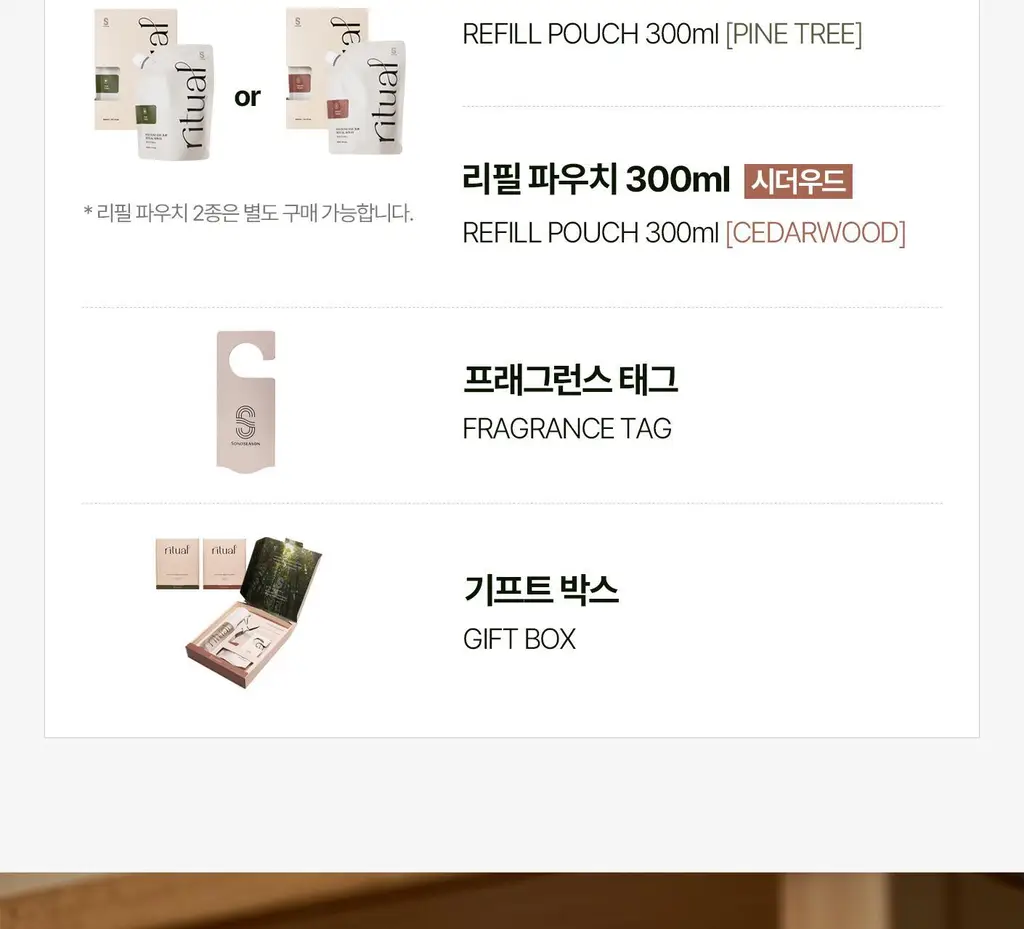 [이수지PICK] 소노시즌 피톤치드 3.0 리츄얼 룸 스프레이 기획 300ml 2종 택1(시더우드/파인트리) 상세페이지 45